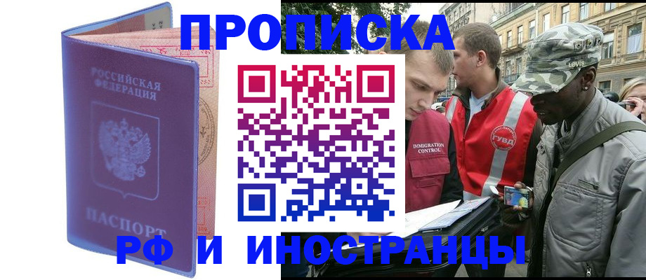 прописка законно в Каменск-Шахтинском